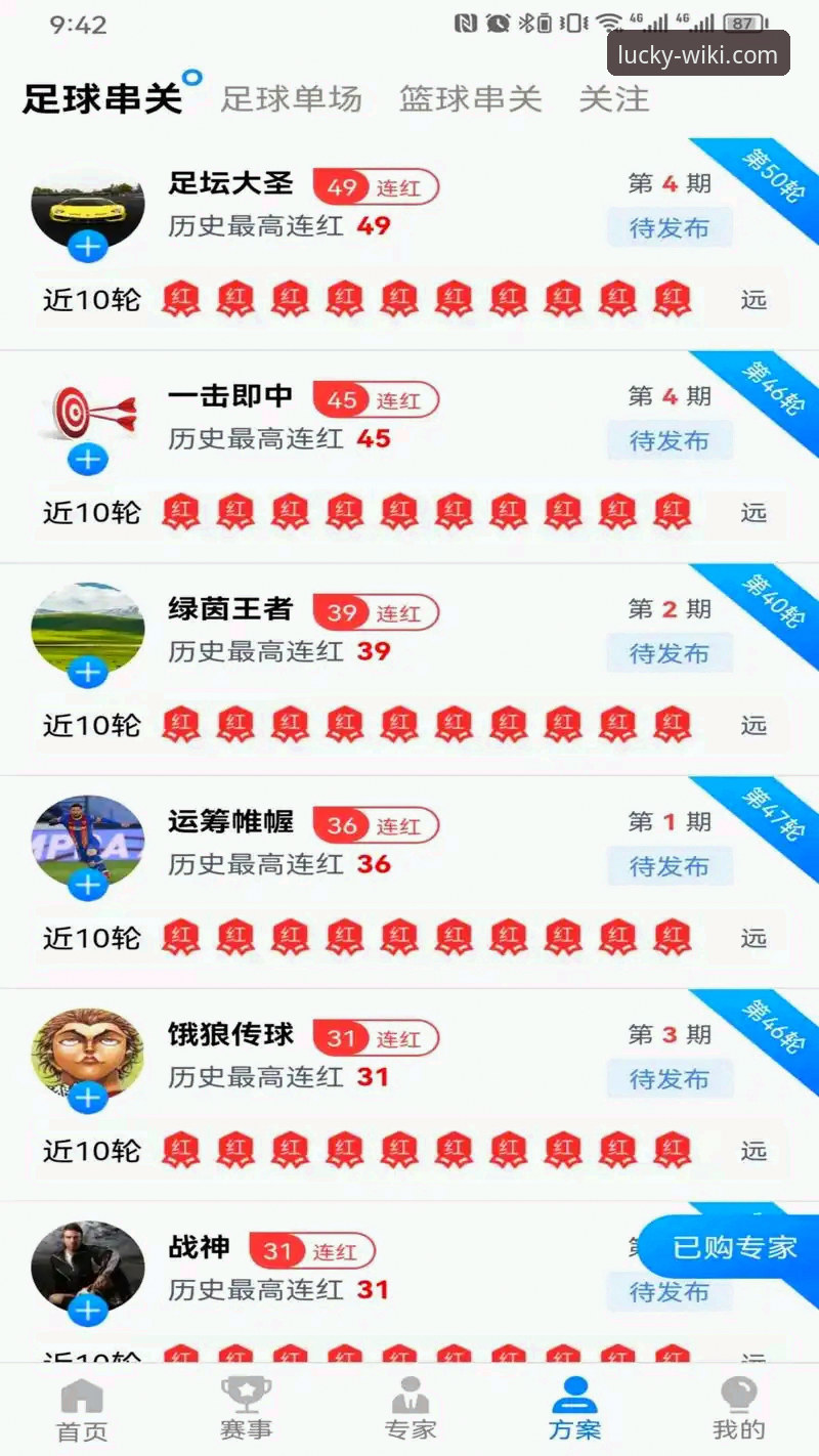 维基体育彩票平台靠谱性详解：从技术角度全面评测