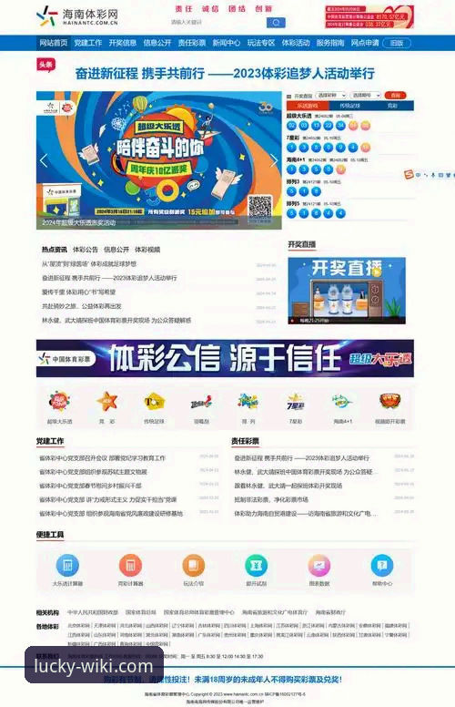 维基体育安卓版 维基体育安卓版深度解析:从安装到使用,一篇讲透彩票玩法与功能