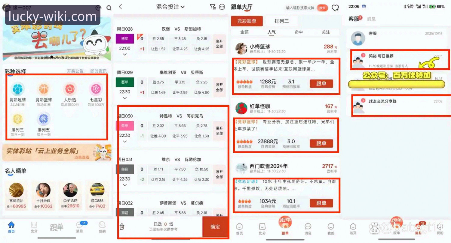 维基体育彩票最新动态：用户亲测安全体验分享，v2.1.0版本值得推荐